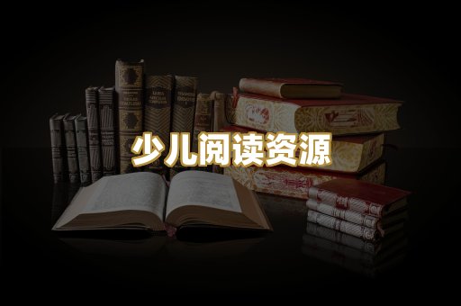 学习资料下载